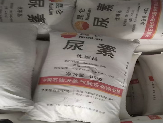 尿素