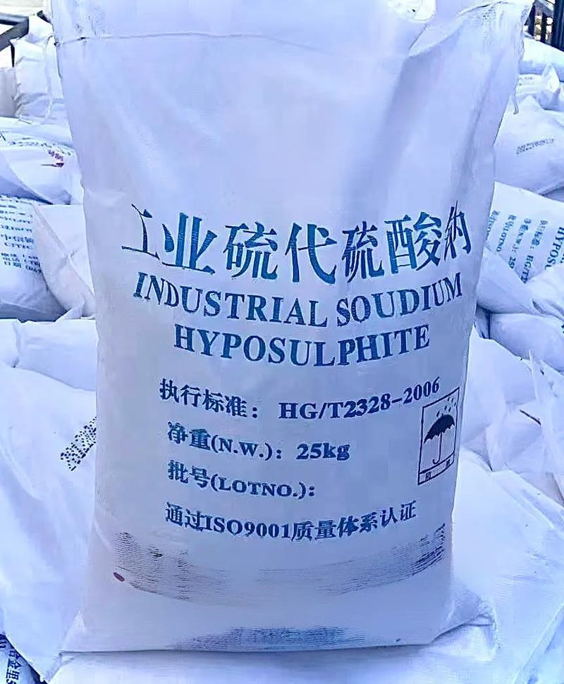 硫代硫酸钠