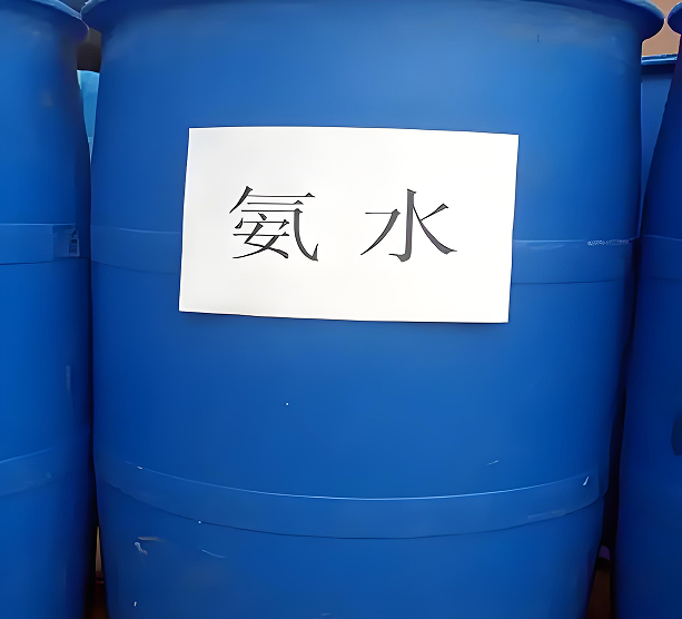 工业氨水
