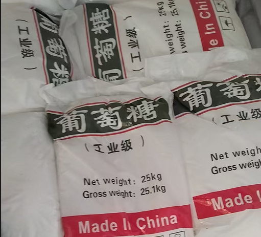 工业葡萄糖