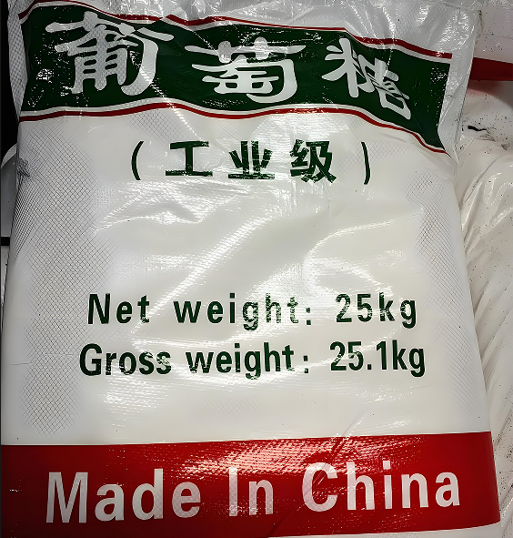 工业葡萄糖
