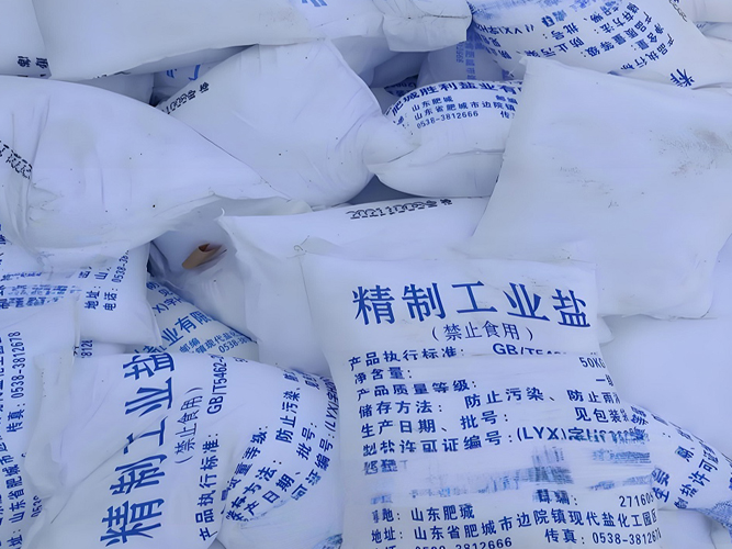 精制工业盐