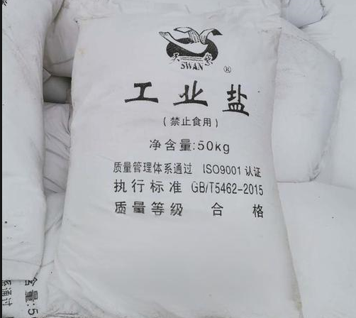 工业盐