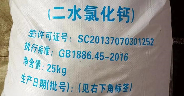 氢氧化钙在环境保护和处理中起着重要的作用