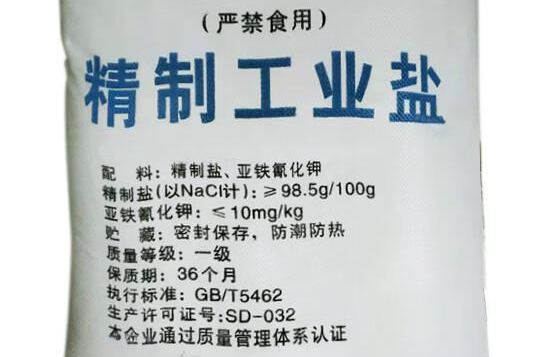 采购工业盐合同需要对方提供什么资料？