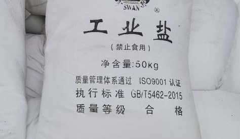 防潮小技巧：如何应对工业盐的吸潮性？