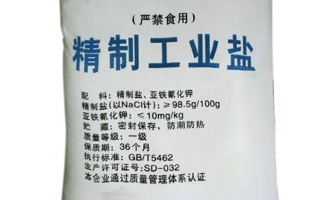 工业盐与食用盐:看似相似却有天壤之别!