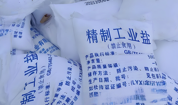带大家了解工业盐的用途？