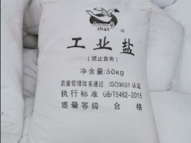 生活中的工业盐：看似简单却不可或缺的角色！