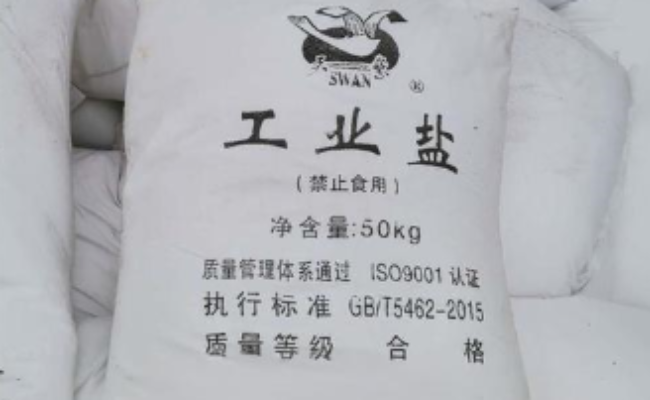 工业盐的哪些参数必须要达标？